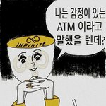 [인피니트] 울림님 <b>용돈</b>쓸시간따위 <b>주지</b>않으심