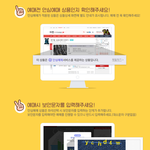 [방탄소년단] <b>안심</b>예매 고마운데