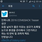 [인피니트] ㄹㅈㄷ님은 <b>드립</b>이ㅋㅋㅋㅋ