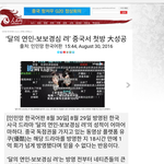 [EXO] 야 일단 보보 중국은 <b>초대박</b>이래