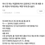 [EXO] ㅇㅅ에서 난리난 글ㅋㅋ백줌 냄새나는건 <b>지</b>들만 모름