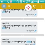 엘지유플러스 폰케어플러스<b>옵션</b> 뭐이러냐..?