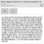 [EXO] (탈딱<b>논문</b>) 찬열 탈덕 <b>논문</b> 정리