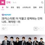 [인피니트] 우리도 이 악물고 해야겠다