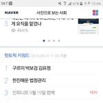 [인피니트] 핫<b>토픽</b>!