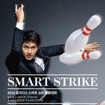 볼링치는거 좋아하시는 분 여기로!! 상금천만원 볼링대회열린데요