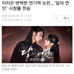 [EXO] 백현이 연기력 기사 또 남