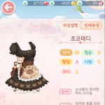 초코<b>테디</b> 먹었어 >.<ㅎㅎ