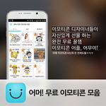 일상에 도움이 되는 어플 3 !!!