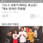 [EXO] 에센엘 엑소 나왔으면 좋겠대