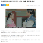 달의 연인, 아이유-백현 ‘발연기’ 논란에 <b>시청</b>률 꼴찌기록 ‘한숨’