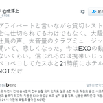 [댓글부탁해] 하와이 따라간 엑소 일본팬이 <b>올린</b> 글.JPG