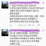 [황당] 무슨 서울대 학생증이 <b>마패</b>인줄ㅋㅋㅋ