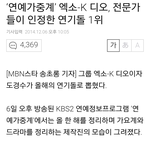 [EXO] 전문가들이 인정한 연기돌 1위.<b>jpg</b>