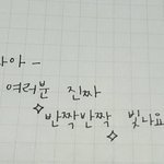[방탄소년단] 애들<b>명언</b>썼는데