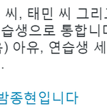 [댓글부탁해] <b>초심</b>을 잃지 않는 아이돌 샤이니.JPG
