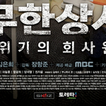 <b>무도</b>에 양세형 어때