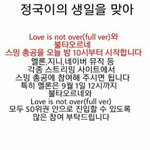 [방탄소년단] 이삐들 총공 <b>이미지</b> 널리널리 퍼뜨려야돼