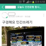 구경해요 인간쓰레기