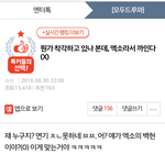 [EXO] <b>이런글</b>보면 안빡침?