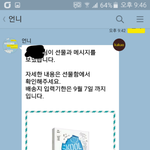 [방탄소년단] 우선질렀다...<b>스에</b>.....