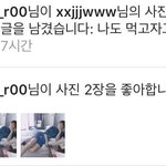 [위너] 강승윤 댓글ㅋㅋㅋ