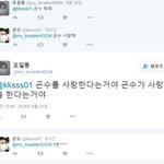 [EXO] 경수 사생뛰는애 <b>트윗</b>