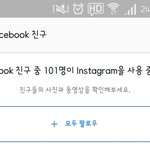 [댓글부탁해] 인스타그램잘아는이쁘니들아