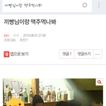 [EXO] 얘가 경수 <b>술자리</b>사진 처음으로올림