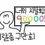 얘들아...나 <b>장염</b>걸릴까?ㅜㅜ
