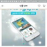 [인피니트] <b>티몬</b>에서도 지니 뿌린당