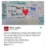 [인피니트] 이호원 졸 다정하다ㅠㅠㅠ