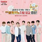 [CHEN] 굽네치킨 페이스북