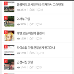 [EXO] 베톡 탱사진으로 도배 <b>영자</b>=어그로 증거 맞지?