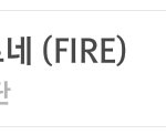 [방탄소년단] 스밍