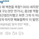 ㅋㅋ백현 박보검