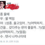 [인피니트] 성됴니가 울었을때 형<b>아들</b> 반응