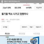 [EXO] 구천을 떠도는 루줌