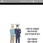 [세븐틴] ㅅㄷ 네이뿌 <b>베도</b>만화에