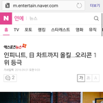 [인피니트] 오리콘 <b>챠트</b> 1위