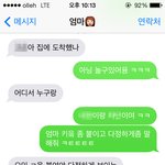 [방탈죄송] [카톡<b>캡쳐</b>有] 프로카톡러 우리엄마