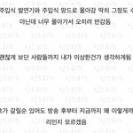 [EXO] 재밌게 보는사람 이상한 사람 <b>만듬</b>