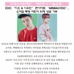 [시우민] 시우민디오 <b>트윈</b>홈에서 기부했대!!