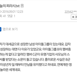 [방탄소년단] 정국이 <b>스폰</b>? 찌라시뜸...