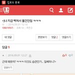 <b>만물</b>일베설 지림