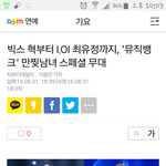 [VIXX] 이거 뭘 하려는걸까..