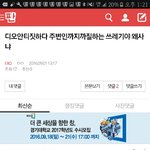 [EXO] 디오까질하는 남연갤크트가 넌가봐