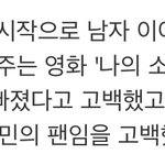 [시우민] 모델 한혜진님 시우민팬이래>.<