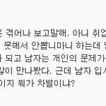 근데 우리나라가 왜 여자가 살기 힘들다는 거임?