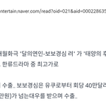 [EXO] 보보 <b>90</b>억